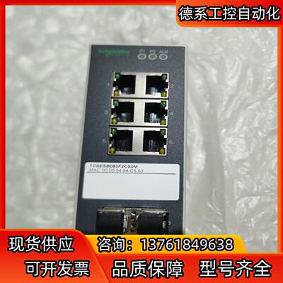 交换机tcsesb083f2cs0m功能完好,成色如图