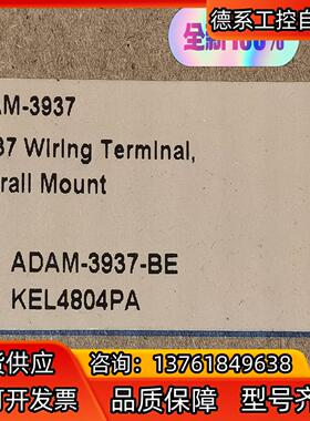 研华ADAM-3937工业应用现场接线端子机/DAQ/DB3