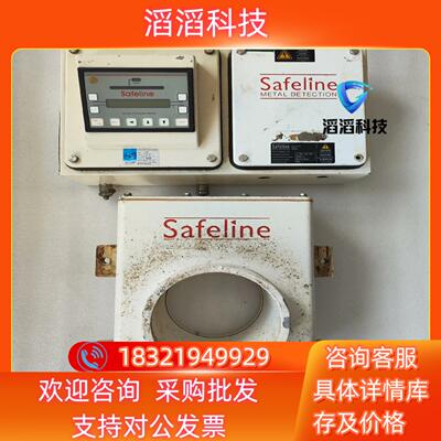 SAFELINE梅特勒金属探测仪现货议价