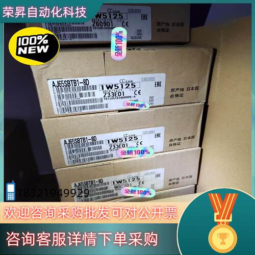 现货AJ65SBTB1-8D全新原装cc-link模块正