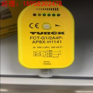 原装正品德国TURCK图尔流量传感器FCS-G1/4A4P-AP8X-H1141
