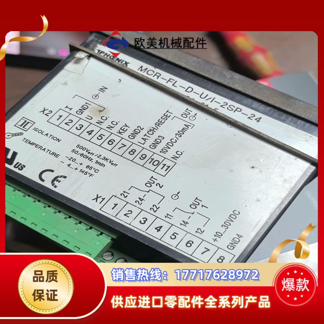 菲尼克斯数显表 MCR-FL-D-U-I-2SP- 24 ,议价