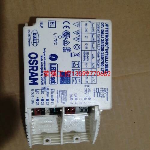 【荣强工控】OSRAM  DALI 25/220-240/700 LT2
