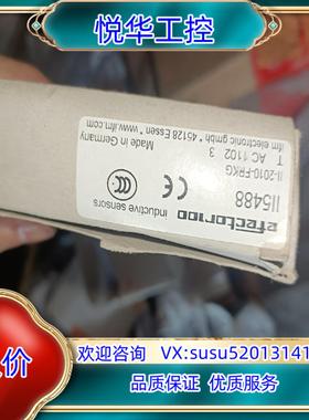 原装德国易福门 II5488议