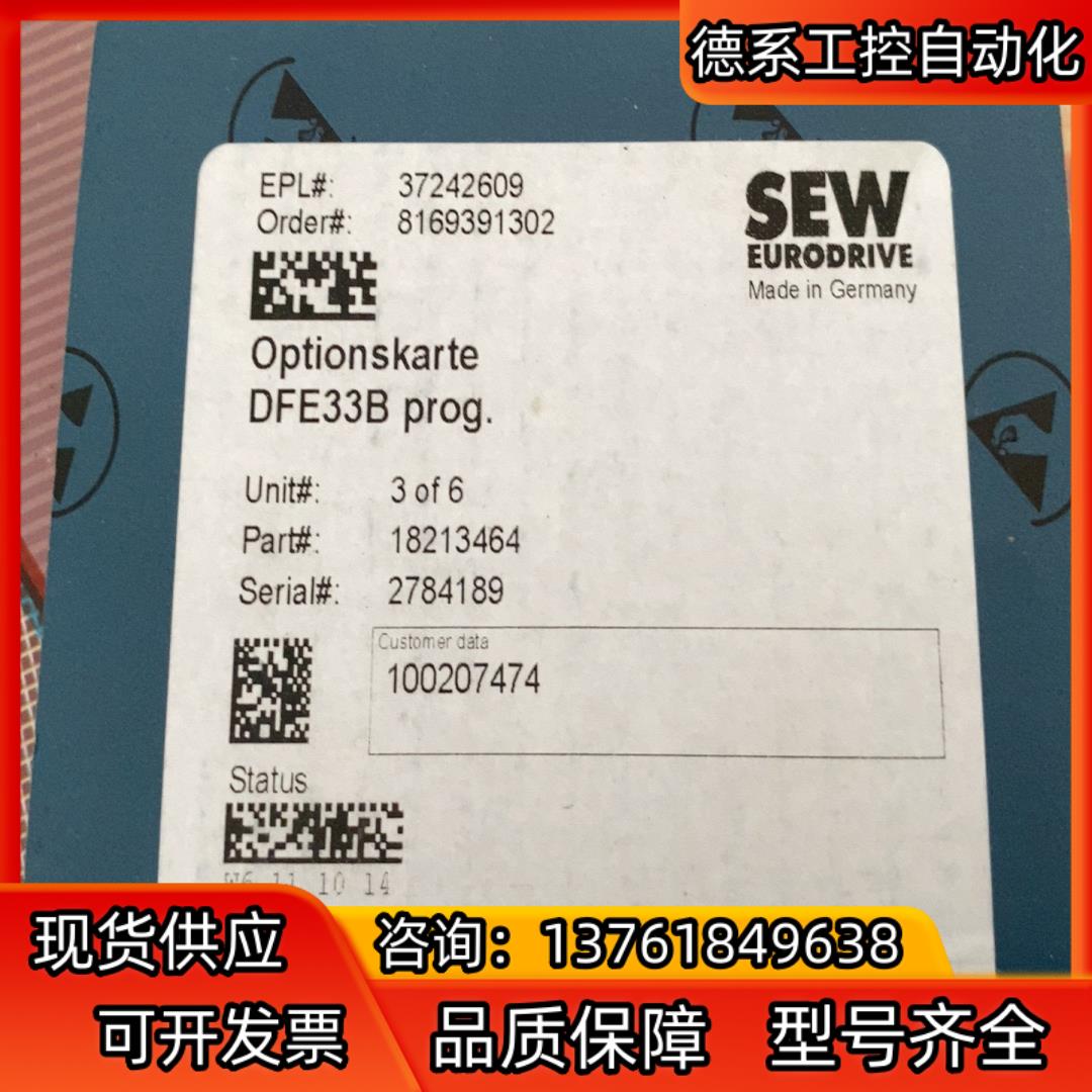 DFE33B全新SEW模块，现货
