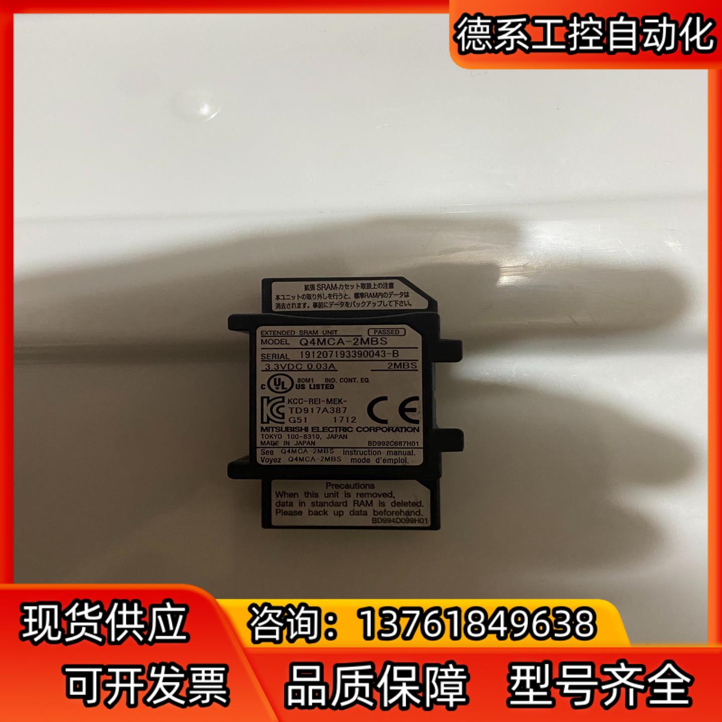 三菱Q系列SRAM卡Q4MCA-2MBS