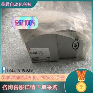 SMCCY1SG15-270Z全新原装气缸