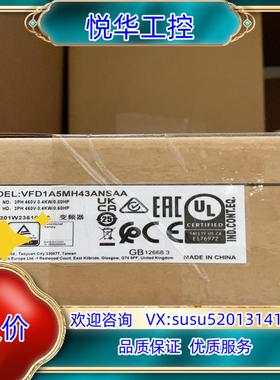 原装VFD1A5MH43ANSAA  台达变频器 全新原装正品议