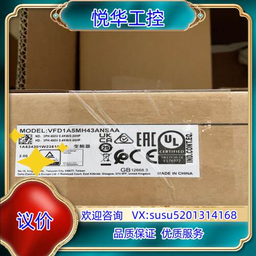 原装VFD1A5MH43ANSAA  台达变频器 全新原装正品议
