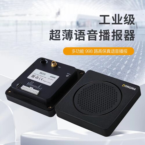 语音播报器 AGV核心控制器 高精度磁引导传感器 RFID地标传感器