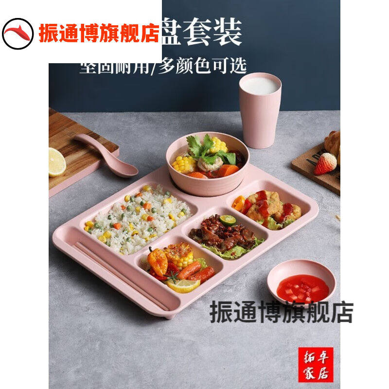 快餐盘分格餐盘家用分餐盘大人饭堂食堂个人小麦秸秆餐具套装(粉
