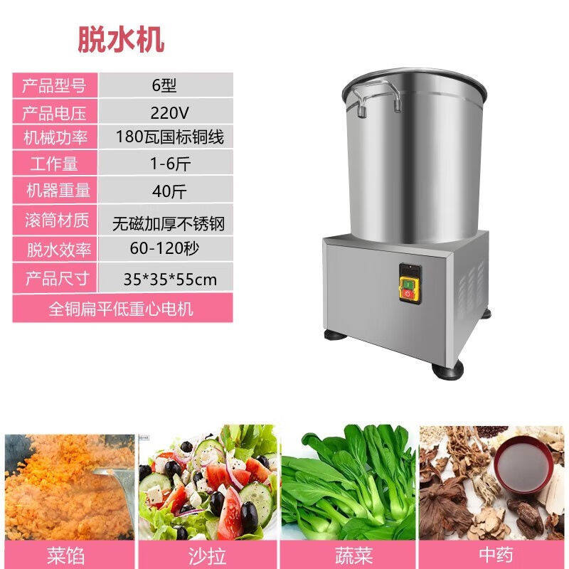 蔬菜甩干机食品脱水机电动商用白菜甩干机甩水机菜馅挤水脱水器不高性价比高么？