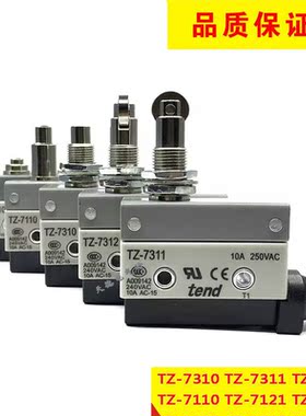 适用于天得END行程微动开关Z-731073117312712171247141Z-731010A