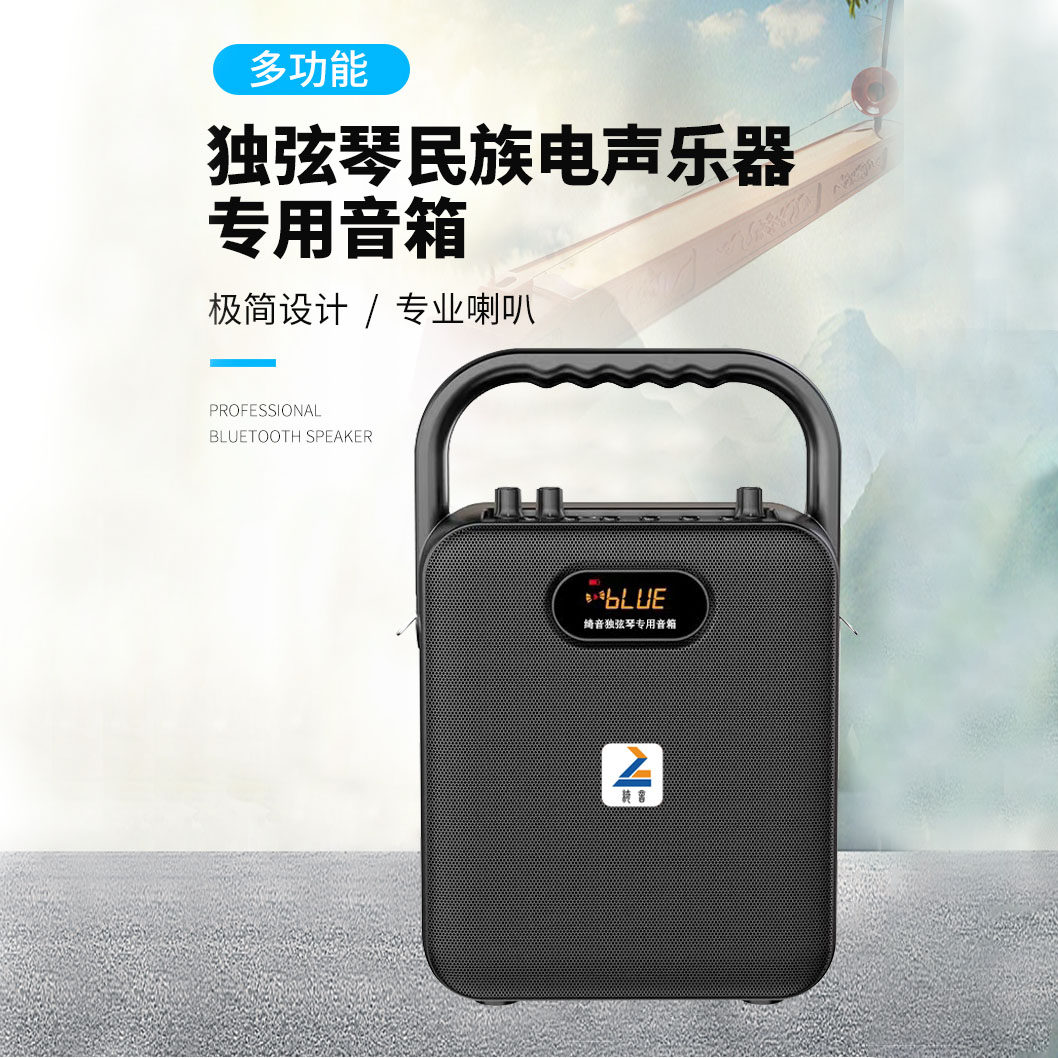 独弦琴专用音响无线蓝牙伴奏USB功率大音质音色好户外乐器音箱