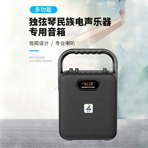 独弦琴专用音响无线蓝牙伴奏USB功率大音质音色好户外乐器音箱