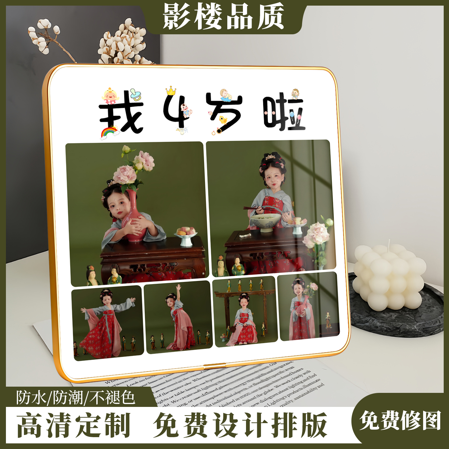 1周岁宝宝照片相框定制挂墙摆台