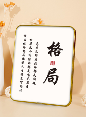 控制情绪摆件静心止语戒怒止怒励志文字装饰自律字画摆台书法相框