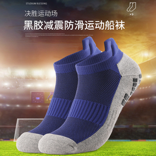 防滑毛巾底足球袜训练用短筒船袜锦纶保暖汗防臭运动袜