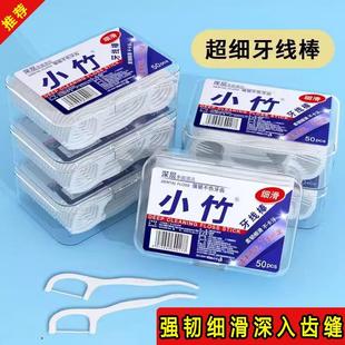 細剔牙牙線安全牙簽盒裝 便攜神器獨立包裝 家用成人一次性家庭裝