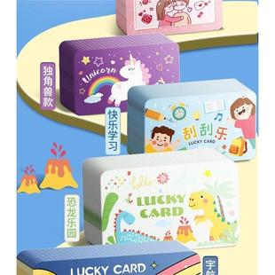 自制奖励刮刮卡diy小学生教师幸运奖励卡涂儿童成长居家日用套D2
