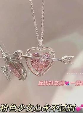 甜美粉钻丘比特爱心项链ins学生女一箭穿心吊坠闺蜜链锁骨链D3