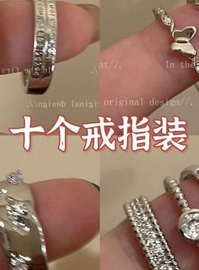 银色素圈开口戒指套装女冷淡风气质情侣指环时尚个性食指戒潮