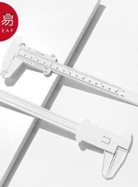 游标卡尺AA1p701-小型卡尺手动测量便携游标卡尺工具白色