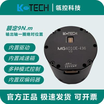 MG4010E-i36 V3微型伺服电机机械臂机器人减速双编码器带刹车舵机