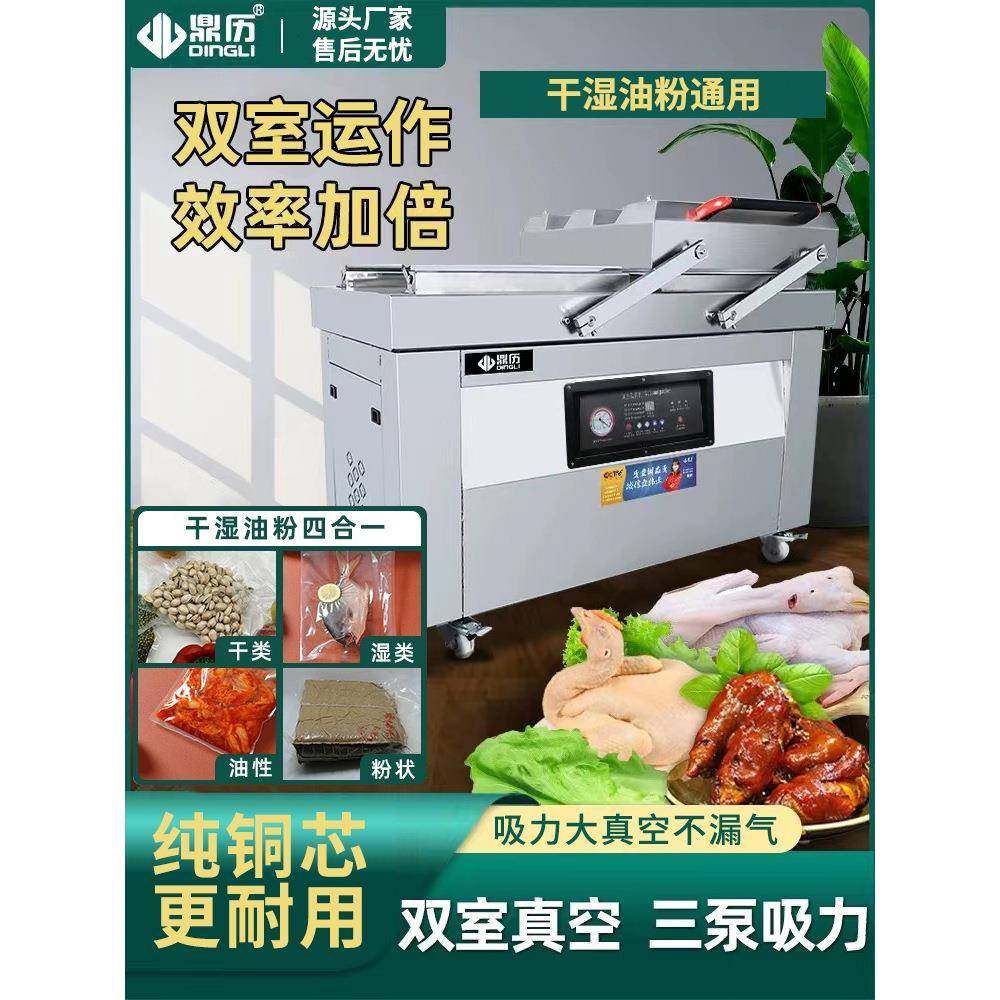 顶历双室真空食品包装机干湿两用商用大型全自动抽真空打包封口机,办公设备/耗材/相关服务,封口机,淘宝优惠券,粉丝福利购,淘宝优惠卷