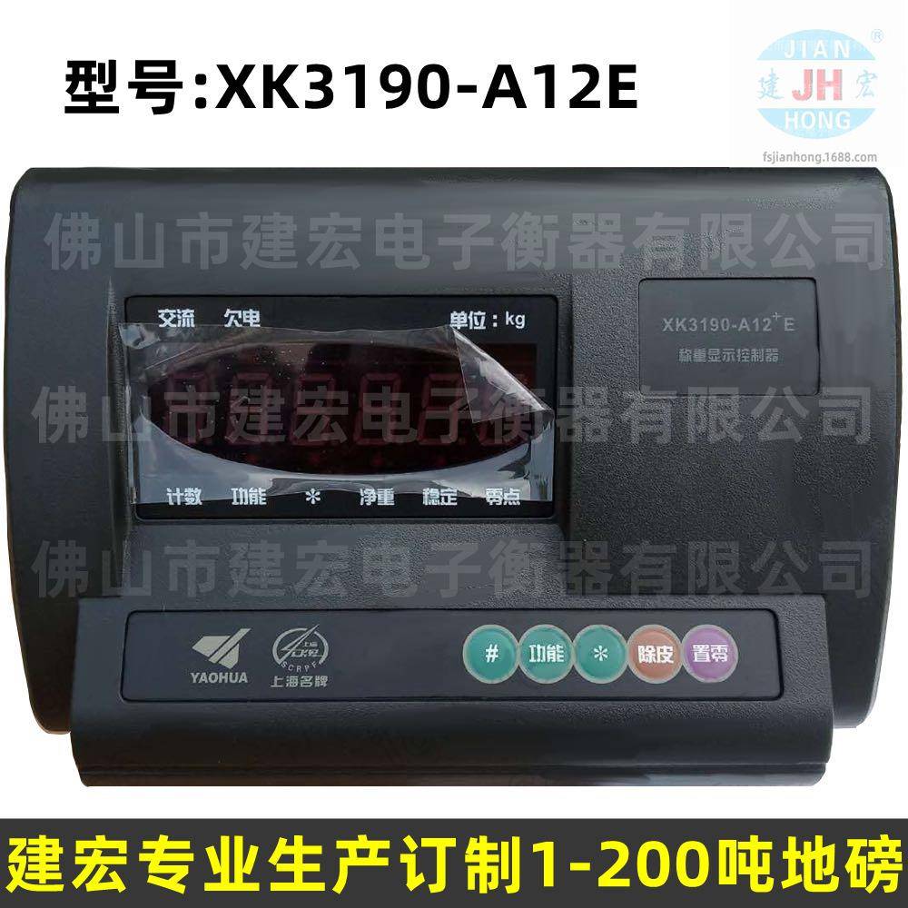 销售上海仪表A12E称重小地磅∵重型电子秤