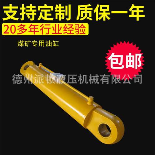 实力厂家直销液压油缸双作用工程式油缸机械式耳环油缸