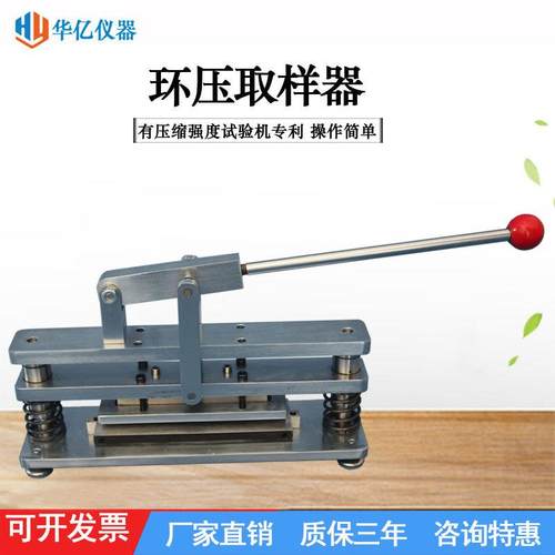 环压取样器裁刀纸板纸箱裁切纸板环压试样器取样刀152*12.7mm