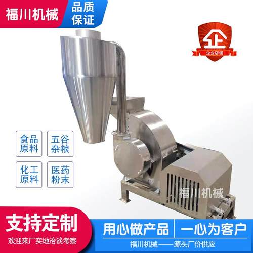 全不锈钢破碎机韭菜花酱粉碎机辣椒调料粉碎机餐厨垃圾粉碎机