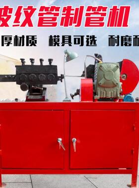 预应力波纹管制管机桥梁卷波纹管机镀锌钢带卷管机35-135型