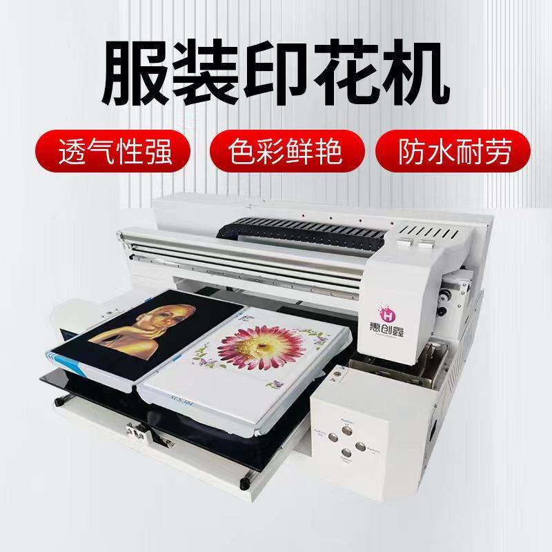 小型t恤数码直喷印花机服装图案logo印衣服机器纺织布料dtg打印机