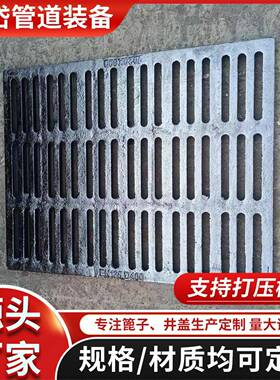 球墨铸铁单篦800*1020*30下水道盖板污水排水沟盖板铸铁雨水篦子