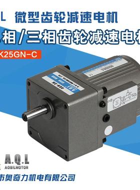 25W4I25GN单相/三相齿轮减速电机微型齿轮马达可配直角减速