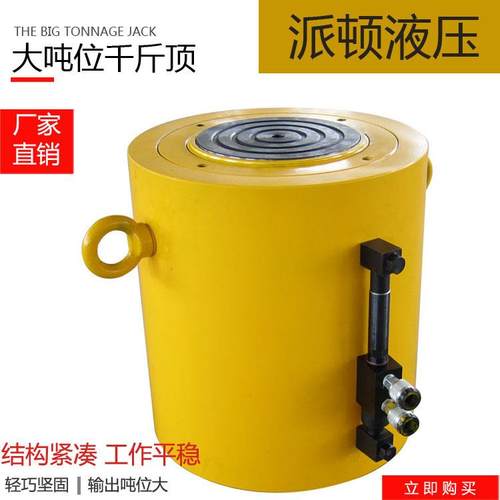 厂家直供液压油缸千斤顶液压千斤顶大吨位电动液压千斤顶