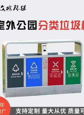 201圆弧不锈钢拉丝板室外分类垃圾桶果皮箱市政公园厂家直供