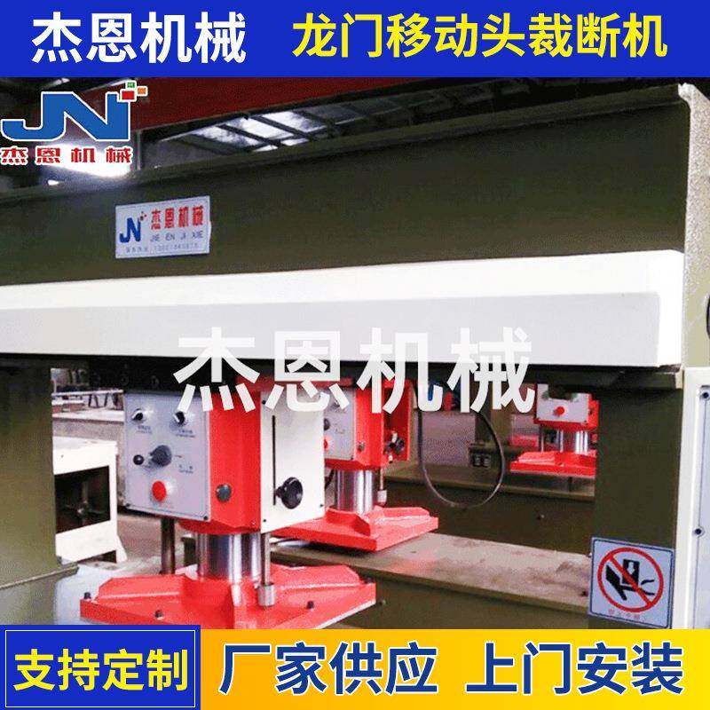 生产销售裁切机全自动移动头四柱液压裁断机下料机,纺织面料/辅料/配套,皮革加工设备,淘宝优惠券,粉丝福利购,淘宝优惠卷
