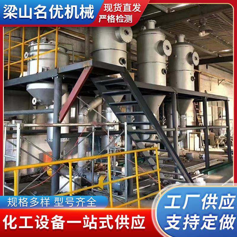 500L海水强制循MVR环蒸发器枇杷梨膏蜂蜜浓缩器MVR多效蒸发器