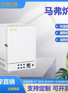 陶瓷纤维马弗炉1000℃/1200/1300℃烧结退火正火还原灰分熔融炉