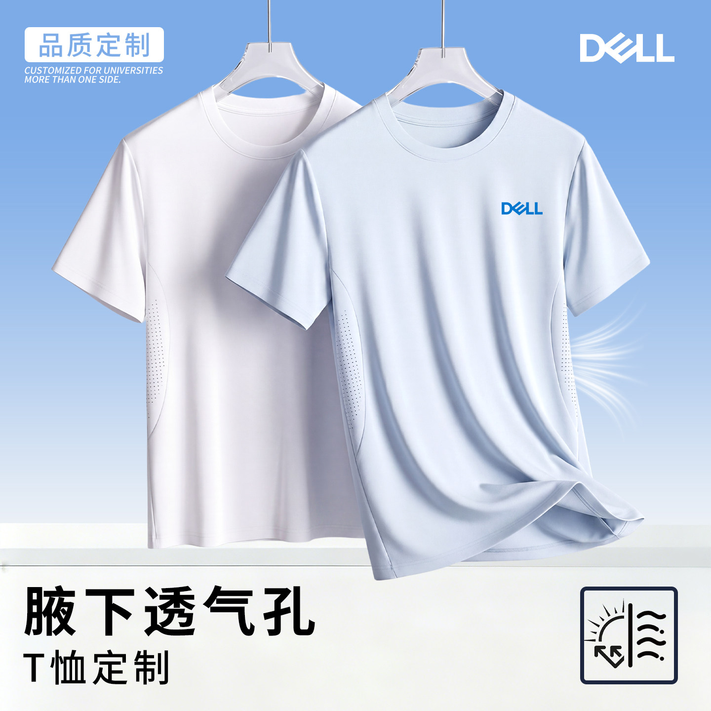 冰丝速干T恤定制工作服印logo无痕圆领短袖企业团体员工文化衫夏图片