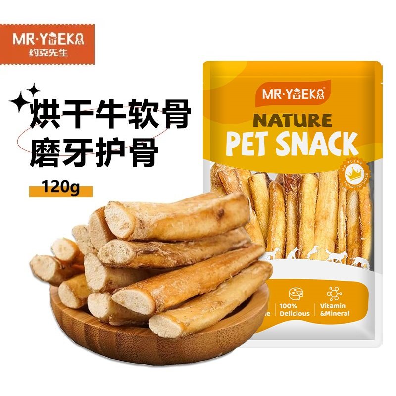 宠物零食狗狗磨牙棒牛骨头天然洁齿中小型幼犬高钙烘干牛软骨120g
