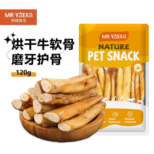 约克先生烘干牛软骨120g