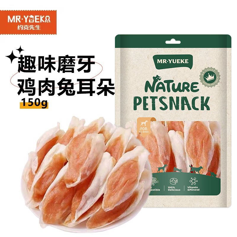 约克先生狗狗零食烘烤兔耳朵图片