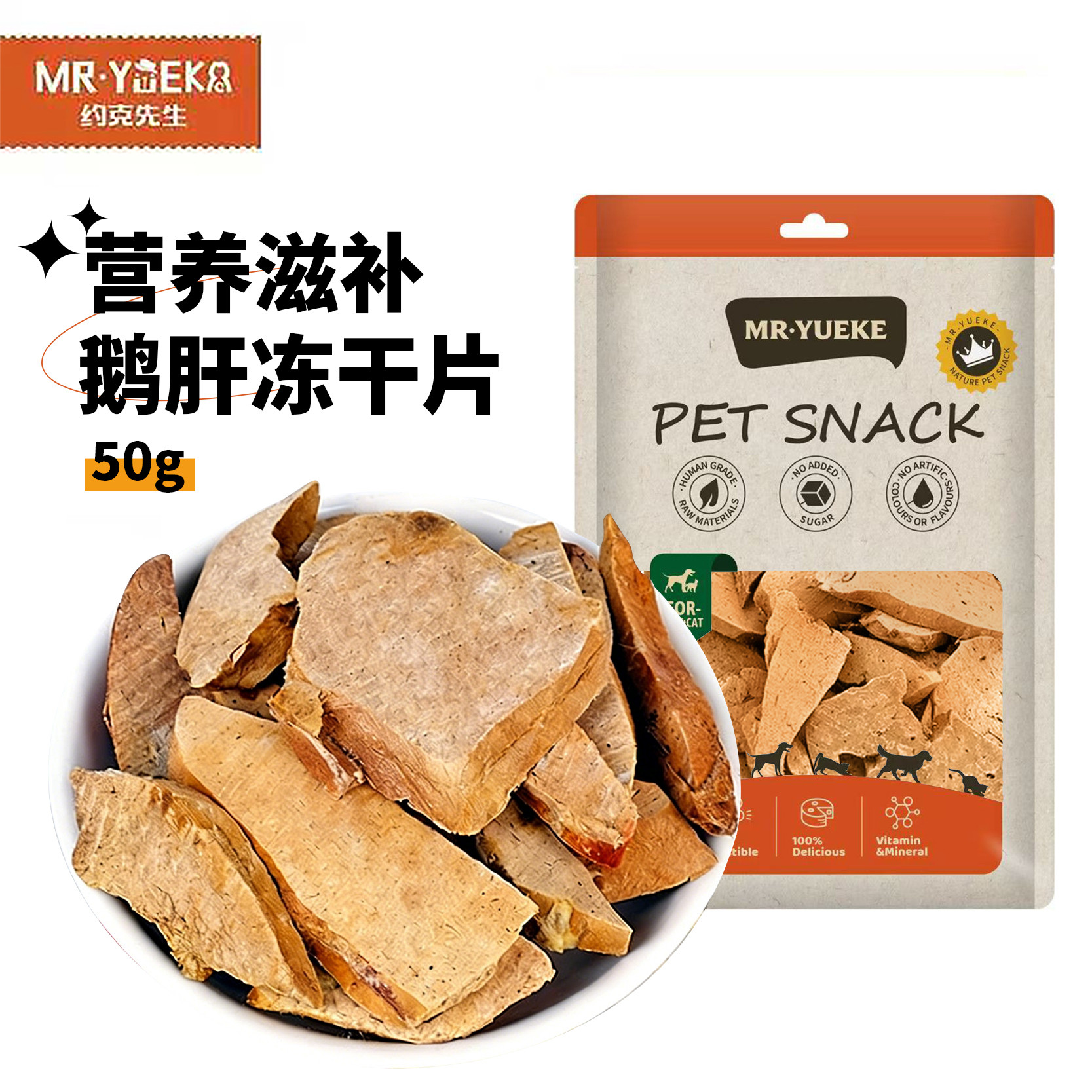 宠物猫狗零食肝脏微量元素补气血明目营养0添加原切冻干鹅肝片50g