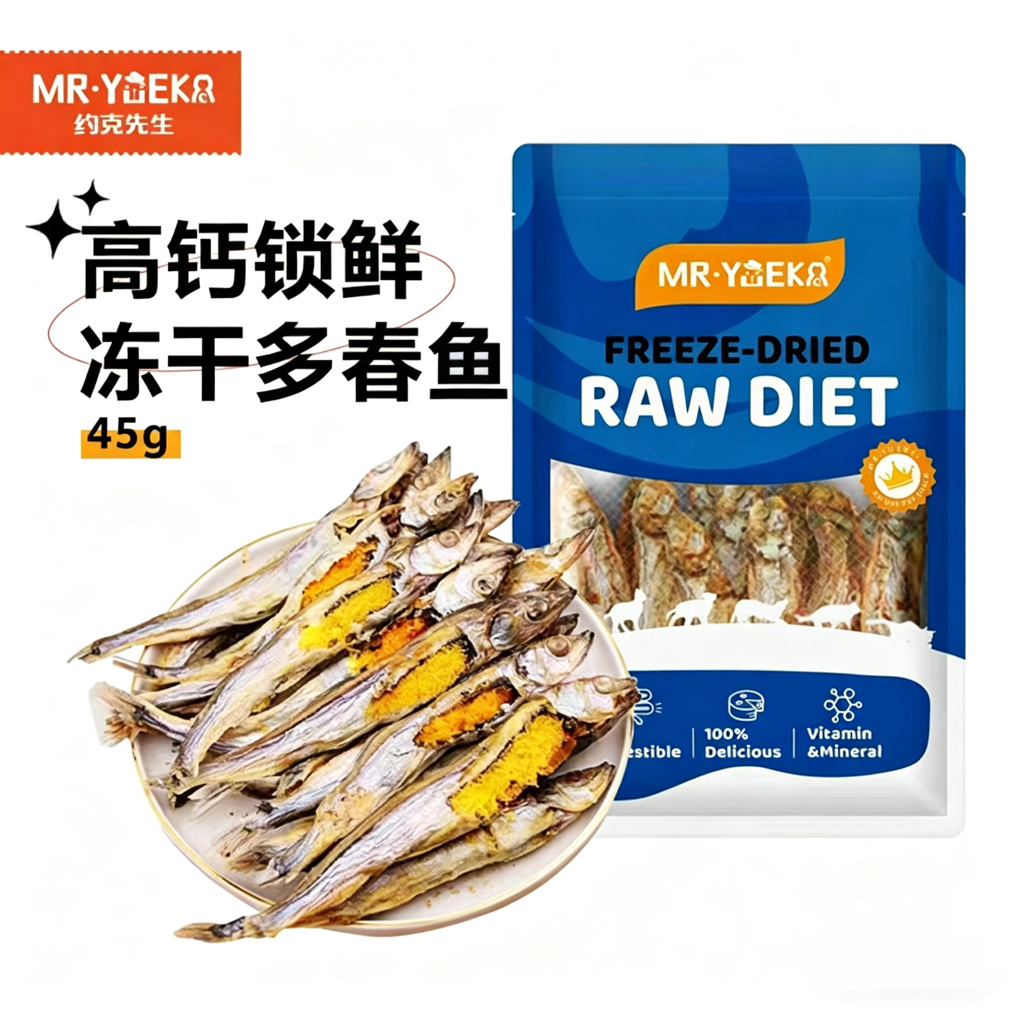 约克先生猫咪零食冻干多春鱼小鱼干高钙护毛成猫幼猫深海鱼40g