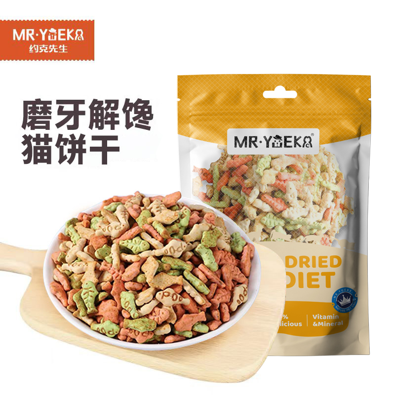 猫咪幼猫磨牙解馋互动奖励猫饼干