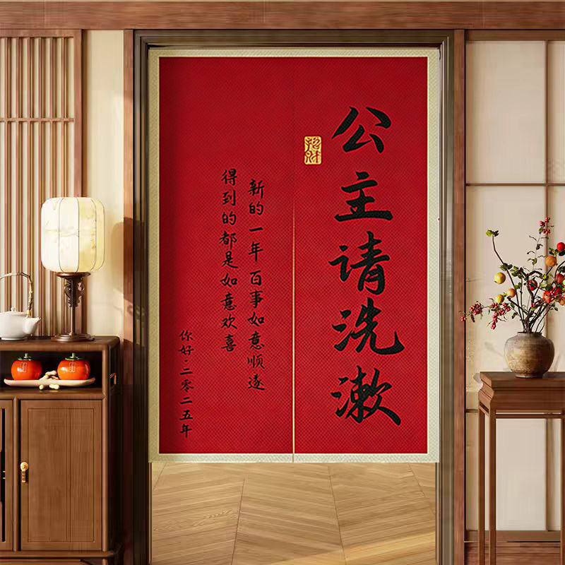 公主请洗漱门帘家用卫生间装饰挂帘免打孔厕所遮挡帘卧室客厅隔断